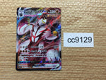 cc9129 Single Strike Urshifu VMAX - RRR S5I 037/070 Pokemon Card TCG Japan