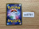 CC9781 Salandit PoisonFire PROMO PROMO 046/SM-P Pokemon Card TCG Japan