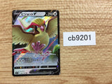 CB9201 Pidgeot V NormalFlying RR S11 082/100 Pokemon Card TCG Japan
