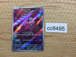 cc8495 Tinkatink Psychic AR SV2D 076/071 Pokemon Card TCG Japan