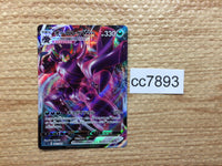 cc7893 Grimmsnarl VMAX DarkFairy sC-da 007/020 Pokemon Card TCG Japan