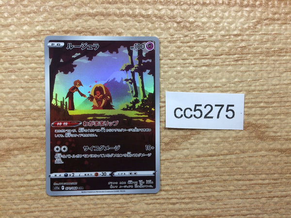 CC5275 Jynx Psychic CHR s11a 071/068 Pokemon Card TCG Japan