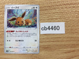 Eevee Colorless C s10P 054/067 Pokemon Card TCG Japan - CB4460