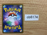 Zygarde Dragon R S7R 048/067 Pokemon Card TCG Japan - CB6174