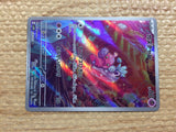 CC8495 Tinkatink Psychic AR SV2D 076/071 Pokemon Card TCG Japan