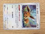 Eevee Colorless C s10P 054/067 Pokemon Card TCG Japan - CB4460