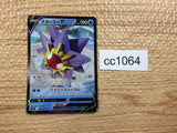 CC1064 Starmie V Water RR s9a 017/067 Pokemon Card TCG Japan