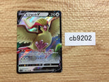 CB9202 Pidgeot V NormalFlying RR S11 082/100 Pokemon Card TCG Japan