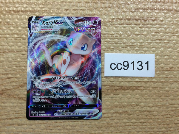 cc9131 Mew VMAX Psychic RRR S8 040/100 Pokemon Card TCG Japan