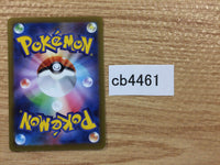 CB4461 Eevee Colorless C s10P 054/067 Pokemon Card TCG Japan