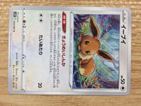CB4461 Eevee Colorless C s10P 054/067 Pokemon Card TCG Japan