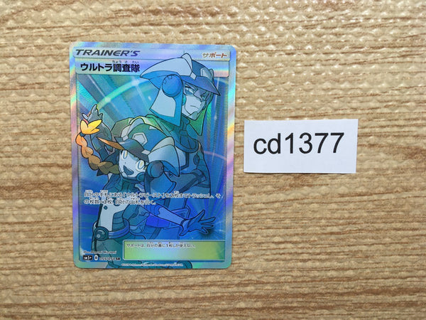 CD1377 Ultra Recon Squad Su SR SM5+ 055/050 Pokemon Card TCG Japan