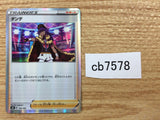 CB7578 Leon Su - s8b 154/184 Pokemon Card TCG Japan