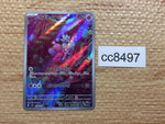 cc8497 Tinkatink Psychic AR SV2D 076/071 Pokemon Card TCG Japan