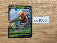 CC1065 Beedrill V Grass RR s10P 001/067 Pokemon Card TCG Japan