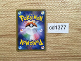 CD1377 Ultra Recon Squad Su SR SM5+ 055/050 Pokemon Card TCG Japan