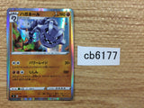 Steelix Fighting R S8 056/100 Pokemon Card TCG Japan - CB6177