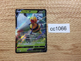 CC1066 Beedrill V Grass RR s10P 001/067 Pokemon Card TCG Japan