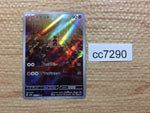 cc7290 Sandygast Psychic AR SV2D 075/071 Pokemon Card TCG Japan