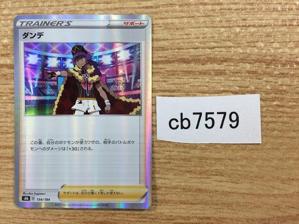 CB7579 Leon Su - s8b 154/184 Pokemon Card TCG Japan