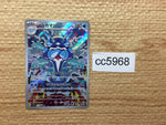 CC5968 Palafin Water AR SV3 111/108 Pokemon Card TCG Japan