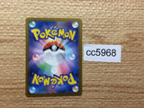 CC5968 Palafin Water AR SV3 111/108 Pokemon Card TCG Japan