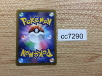 CC7290 Sandygast Psychic AR SV2D 075/071 Pokemon Card TCG Japan
