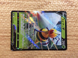 CC1066 Beedrill V Grass RR s10P 001/067 Pokemon Card TCG Japan