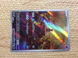 CC7290 Sandygast Psychic AR SV2D 075/071 Pokemon Card TCG Japan