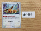 Eevee Colorless C s10P 054/067 Pokemon Card TCG Japan - CB4464