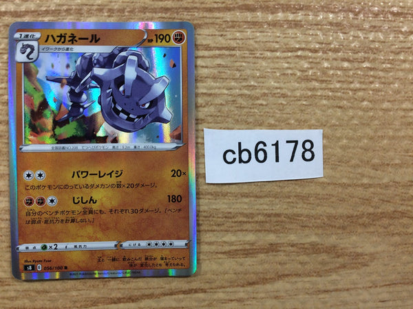 CB6178 Steelix Fighting R S8 056/100 Pokemon Card TCG Japan