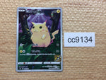 cc9134 Pikachu Lightning - s8a 001/028 Pokemon Card TCG Japan