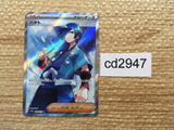 CD2947 Falkner SR SV1a 094/073 Pokemon Card TCG Japan