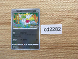 CD2282 Shaymin - PROMO 326/S-P Pokemon Card TCG Japan