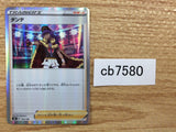 CB7580 Leon Su - s8b 154/184 Pokemon Card TCG Japan