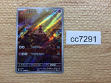 CC7291 Sandygast Psychic AR SV2D 075/071 Pokemon Card TCG Japan