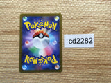 CD2282 Shaymin - PROMO 326/S-P Pokemon Card TCG Japan