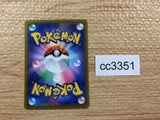CC3351 Cinderace V Fire - SI 073/414 Pokemon Card TCG Japan