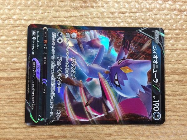 cc1067 Hisuian Sneasler V Darkness RR s10P 044/067 Pokemon