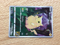 cc9134 Pikachu Lightning - s8a 001/028 Pokemon Card TCG Japan