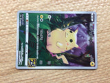 cc9134 Pikachu Lightning - s8a 001/028 Pokemon Card TCG Japan