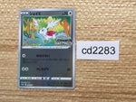 CD2283 Shaymin - PROMO 326/S-P Pokemon Card TCG Japan
