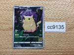 cc9135 Pikachu Lightning - s8a 001/028 Pokemon Card TCG Japan