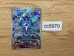 CC5970 Palafin Water AR SV3 111/108 Pokemon Card TCG Japan