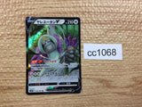 CC1068 Oranguru V Colorless RR s10P 058/067 Pokemon Card TCG Japan