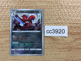 CC3920 Scizor Metal U s11a 044/068 Pokemon Card TCG Japan