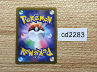 CD2283 Shaymin - PROMO 326/S-P Pokemon Card TCG Japan