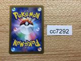 CC7292 Sandygast Psychic AR SV2D 075/071 Pokemon Card TCG Japan