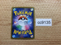 cc9135 Pikachu Lightning - s8a 001/028 Pokemon Card TCG Japan