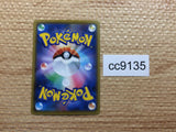 cc9135 Pikachu Lightning - s8a 001/028 Pokemon Card TCG Japan